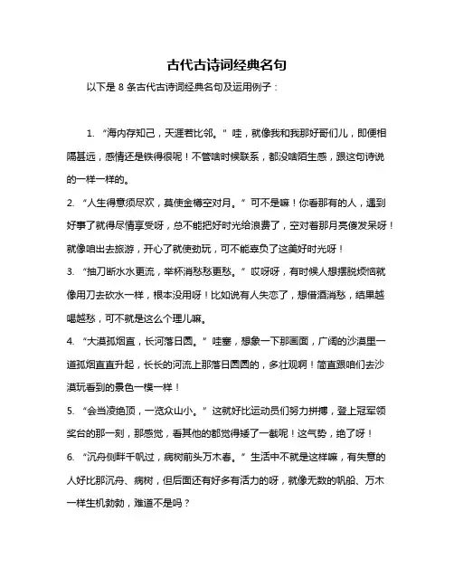 古代古诗词经典名句