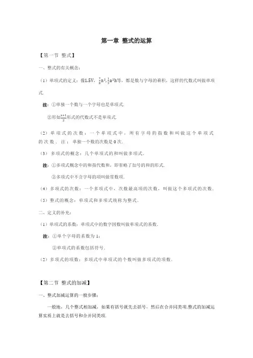 苏教版七年级下册数学知识点