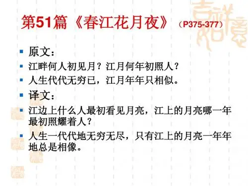 专插本《大学语文》50-60