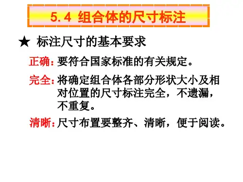 斜度和锥度的标注