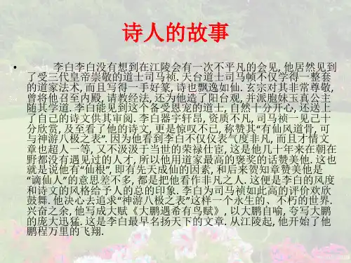学习格律诗词5对仗
