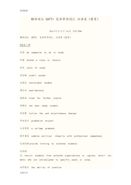 catti常见词汇分类总和