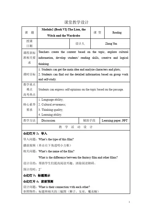 高中英语_阅读欣赏教学设计学情分析教材分析课后反思