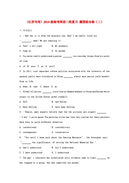 (江苏专用)2019版高考英语二轮复习 题型组合练(二).doc