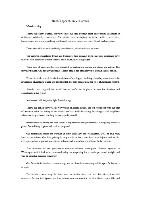 布什911演讲Bush's speech on 911 attack(英文)