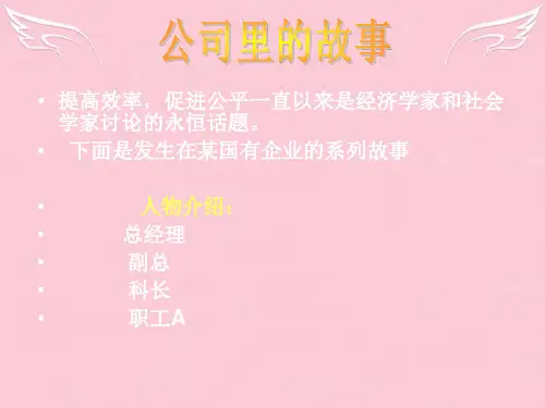 高中政治高一政治第7课第二框新人教版必修1