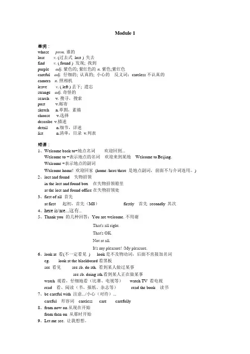 (word完整版)新版外研社英语七年级下册各单元知识点汇总及习题练习,推荐文档