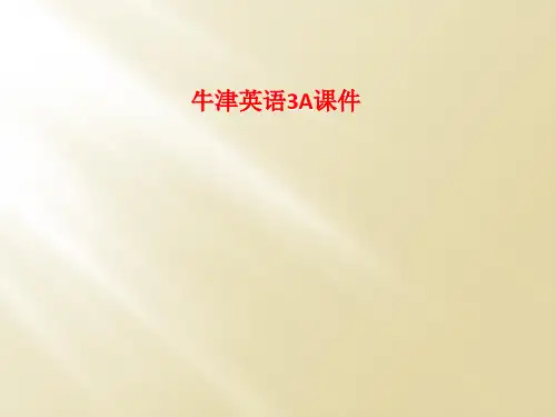 牛津英语3A课件