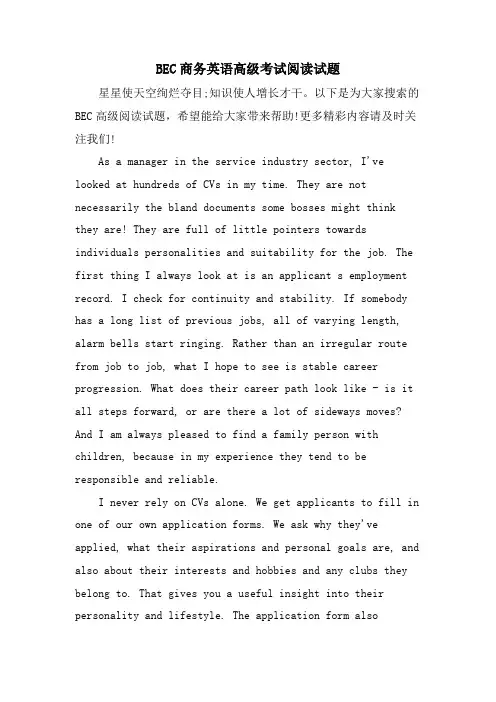 BEC商务英语高级考试阅读试题