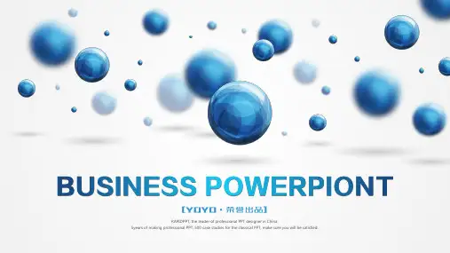 2017科技水晶质感产品推广PPT模板