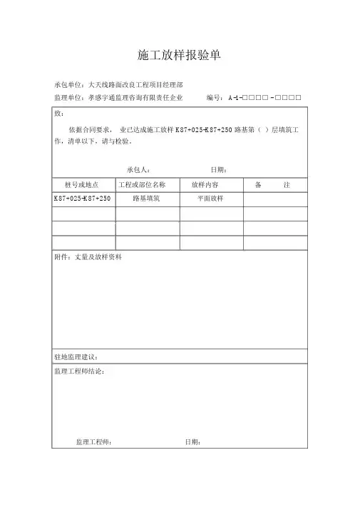 检验申请批复单