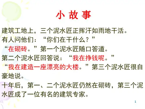 人生的境界(冯友兰)ppt课件