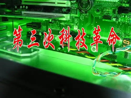 人教版新课标九年级下册第17课_第三次科技革命37PPT
