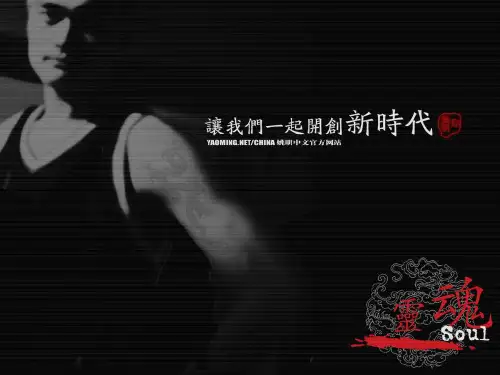 人物介绍优秀课件PPT