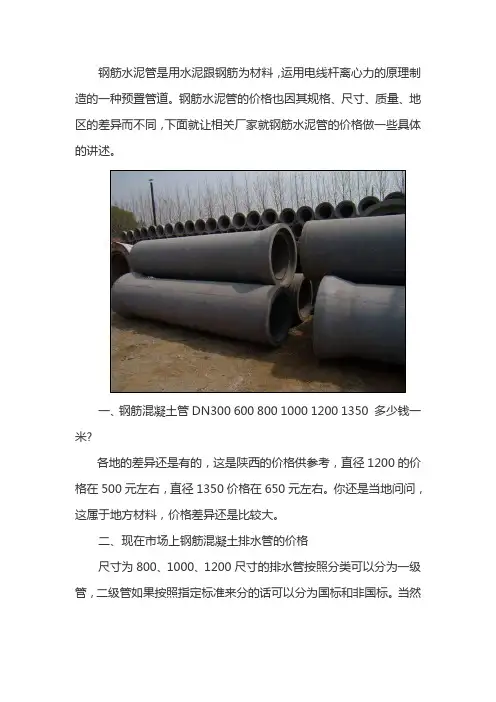 排水管的价格