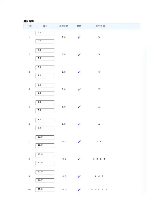 北京大学医学网络教育学院老年护理学作业一(同名36155)