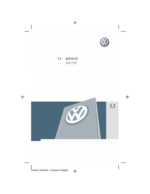 进口大众帕萨特说明书 Passat CC_05.2009_74