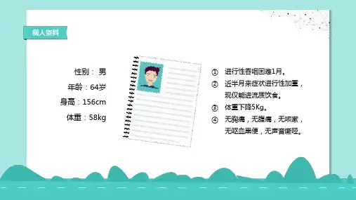 医院病例汇报通用ppt模板完整版课件