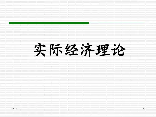 高鸿业宏观经济增长和经济周期理论