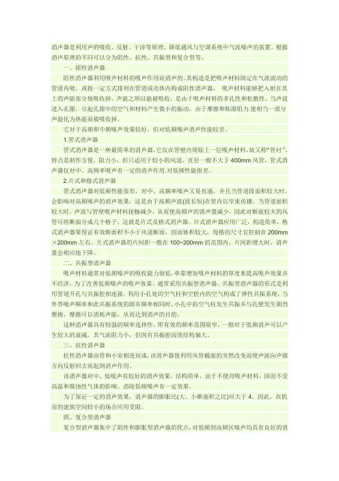 消声器