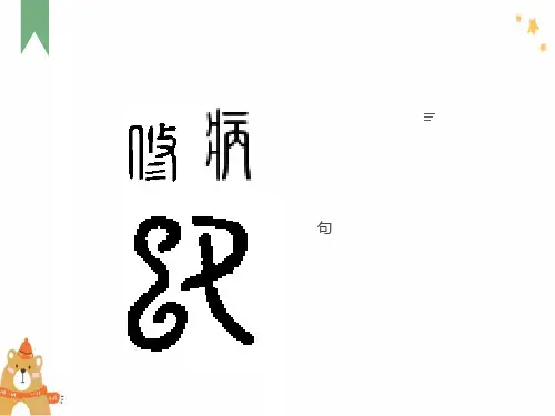 小学六年级复习专项修改病句
