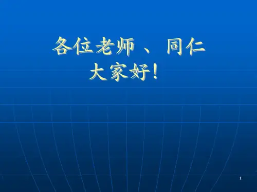 气管插管技术PPT演示课件