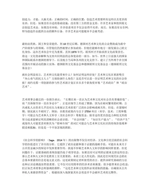 艺术品的社会价值