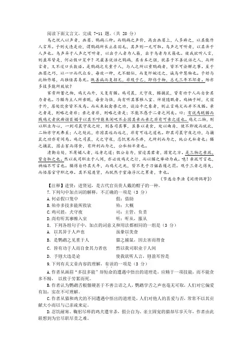 李渔《闲情偶寄·蓄养禽鱼》阅读训练及答案译文