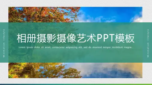 电子相册摄影摄像艺术图文排版PPT模板