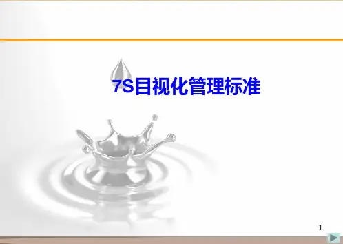 车间7s标识标准化精编版