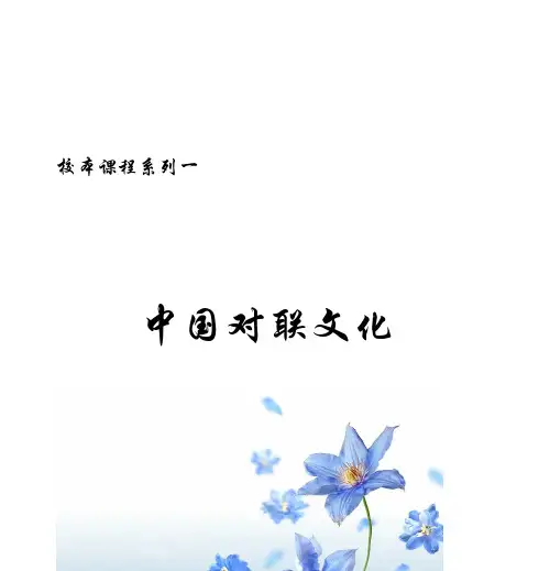校本课程系列一