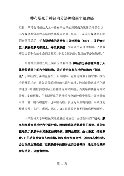 神经内分泌癌