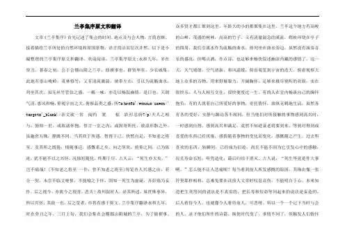 兰亭集序原文和翻译