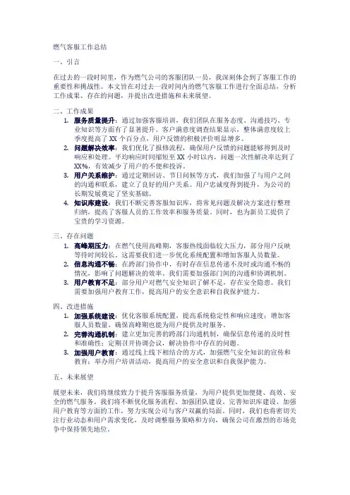 品质周简报模板1