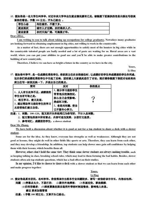 2013年高考英语作文范文40篇word版