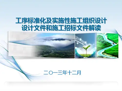 工序标准化