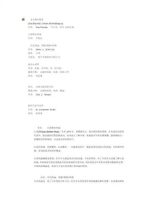 多空操作秘笈