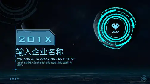 炫酷动态科技产品企业介绍PPT模板课件