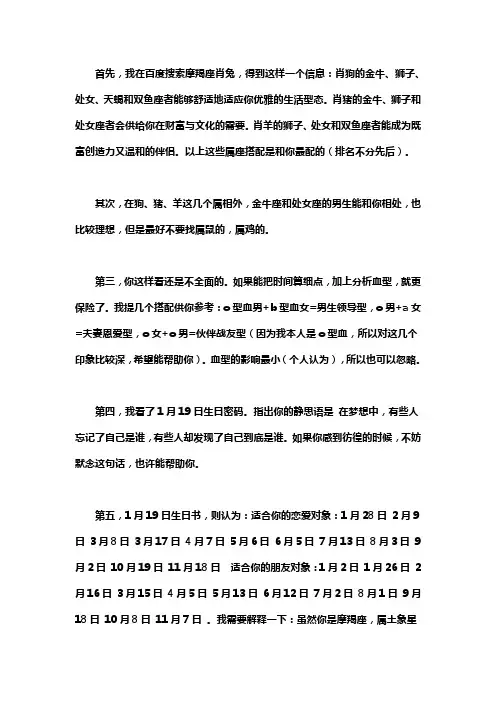 十二星座与生肖
