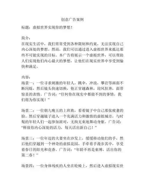 创意广告案例