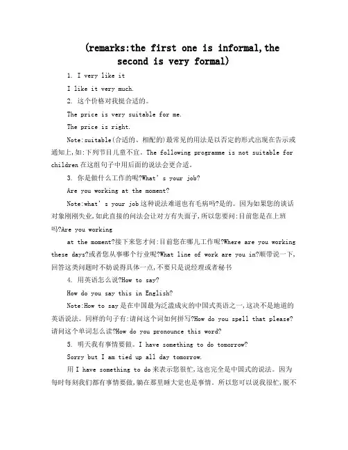 中国人容易犯的16个语法错误