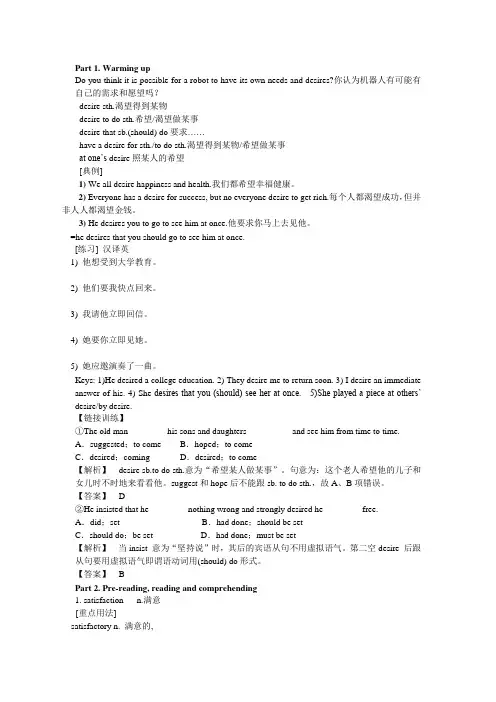 人教版高中英语选修7Unit2知识点详解