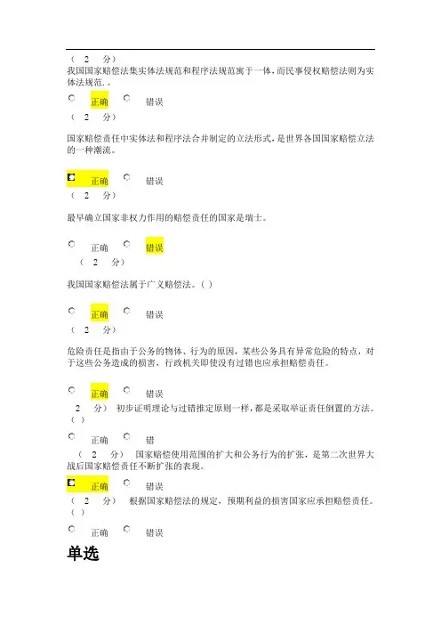 赔偿法84346
