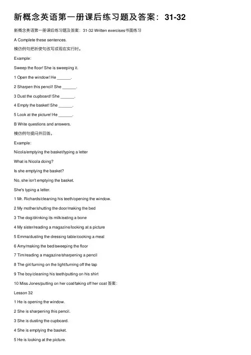 新概念英语第一册课后练习题及答案：31-32