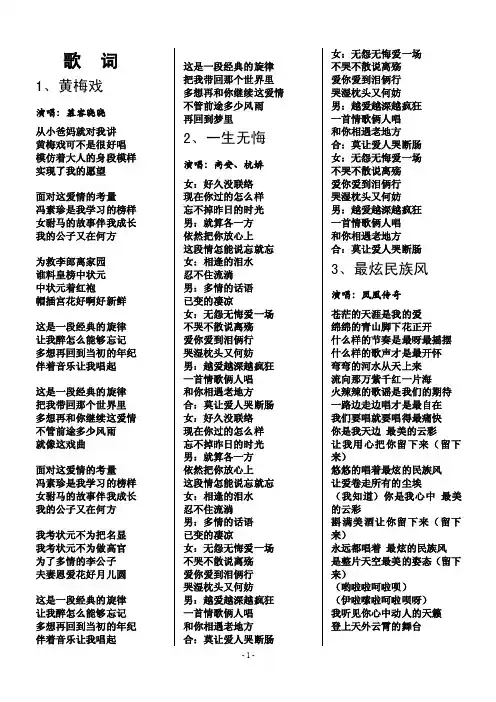 歌词汇总——精选推荐