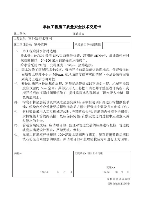 技术交底(外网)