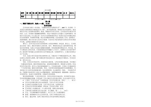 2013高考语文三模试卷附答案