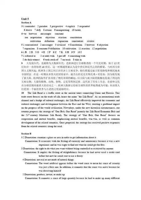 (完整版)新视野大学英语读写教程2(第三版)第五单元练习答案