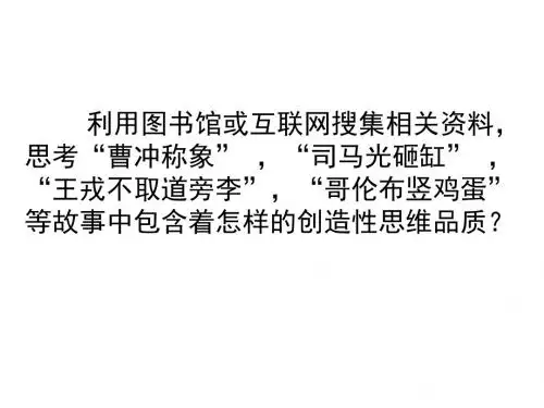 创造学思想录