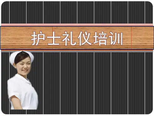 雅致口腔医院护理人员礼仪培训